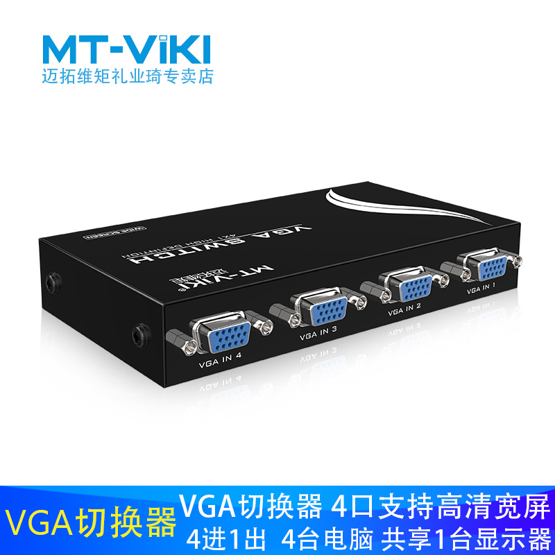 Maxtor-dimensional moment vga switcher 4 in 1 out display screen video switcher screen cutter MT-15-4CH