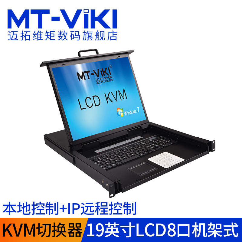 Maxtor-dimensional moment remote ip kvm switcher 8-port lcd19-inch rack-mounted multi-computer switcher 8 in 1 out