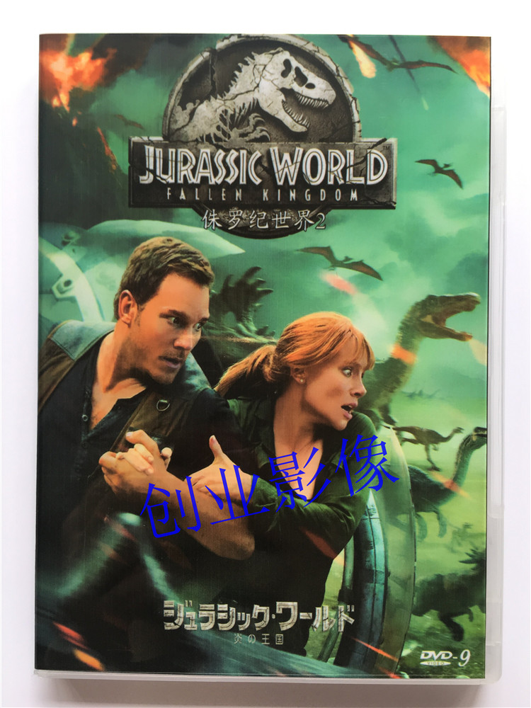 Jurassic World 2 HD Movie English Dubbing Chinese Subtitles Boxed DVD Discs
