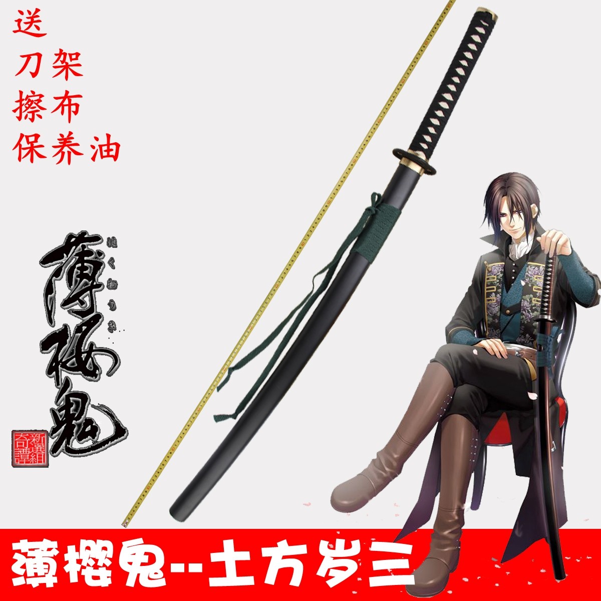 銀魂薄櫻鬼沖田總司cos刀劍沖田總悟刀金屬合金未開刃