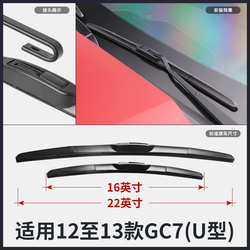 Geely Global Hawk GC715 Wiper Blade Original 718 Dải ban đầu Phụ kiện xe hơi Vision GC7 Wiper Dải - Gạt nước kiếng