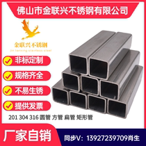 National Label 304201 wire drawing stainless steel square tube rectangular tube flat tube flat tube Product tube polished surface thick tube