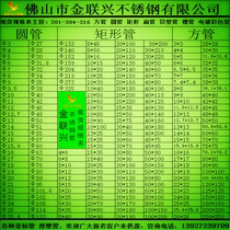 304201 stainless steel wire drawing polished square pipe rectangular pipe flat pipe large pipe thick pipe industrial pipe