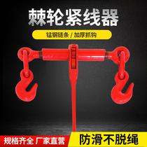 Ratchet tensioner lever-type double-hook tightener traction sober binder tightener bale chain-chain truck chain