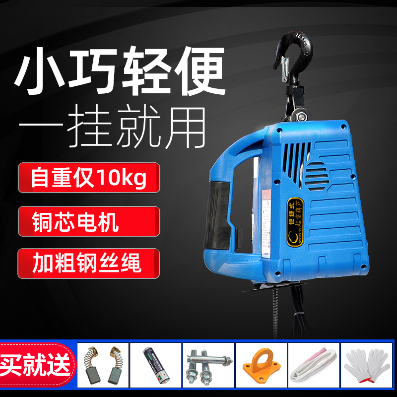 Miniature electric crane 220V wireless remote control for home portable air conditioning small hanger hoist small hoist