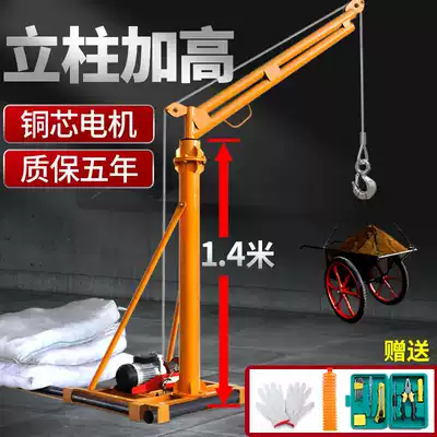 Crane household hoist small electric crane 220V motor construction decoration feeder lifting crane