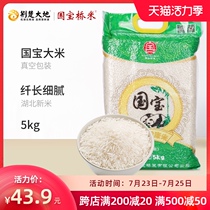 National Treasure bridge rice Healthy rice 10 catty vacuum rice packaging rice 5kg Southern long grain rice 2020 Hubei new rice