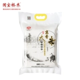 Национальное сокровище Jingxiang Rice 2,5 кг южного риса с длинным рисом Райс с длинным зерновым рисом 5 Catties 2020 Новый рис подарок будет продан для покупки социальной группы