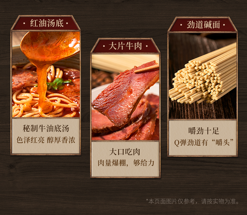 【荆楚大地】襄阳速食牛肉面2盒