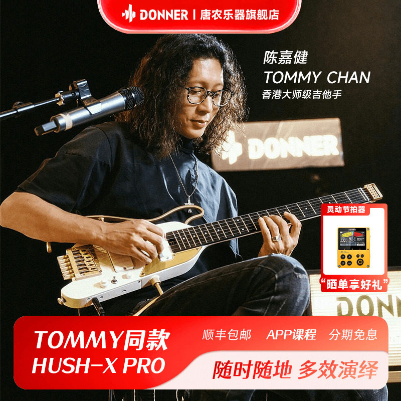 Donner HUSH-X PRO エレキギター：ヘッドレスポータブルスマートギター、着脱式エフェクトと高度な内蔵エフェクト搭載