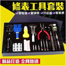 Watch repair tools repair watch magnifying glass Monocular HD small hammer needle punch screwdriver word cross set