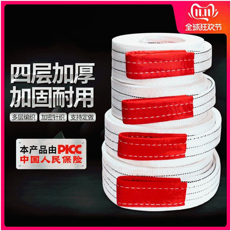 Binaural flat lifting belt Industrial lifting sling 1 ton glass sling rope GB double buckle sling 2T4 meters