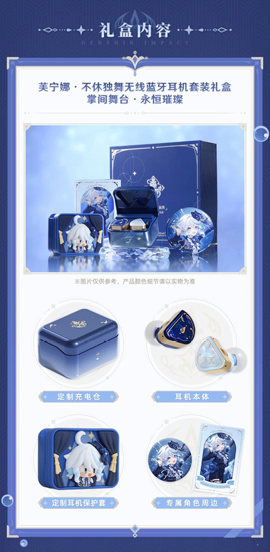 Genshin Official Fungina's Unending Solo Dance Wireless Bluetooth Headset Set Gift Box Genshin in Stock Directly Shipped Genshin Official Fungina's Unending Solo Dance Wireless Bluetooth Headset Set Gift Box Genshin in Stock Directly Shipped