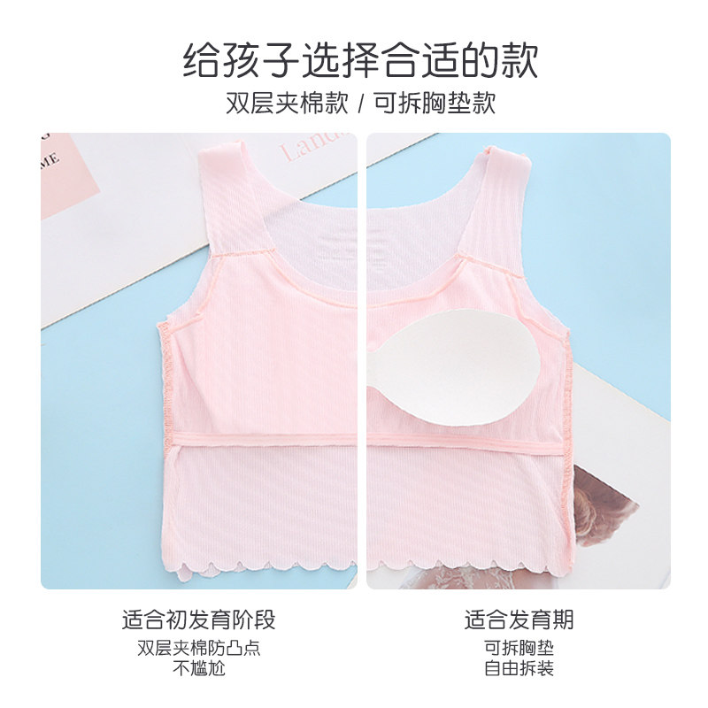Developmental vest girls 10 anti-bump bra children 9-12 years old girls junior high school students underwear