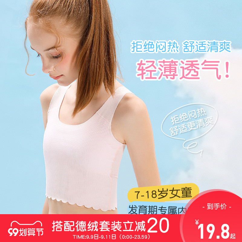 Children's vest summer thin girl sling wearing Modal developmental girls underwear Primary School students stage