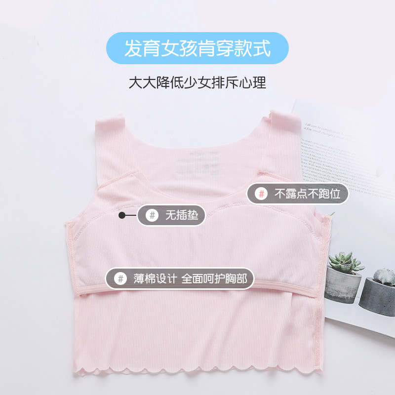 Developmental vest girls 10 anti-bump bra children 9-12 years old girls junior high school students underwear