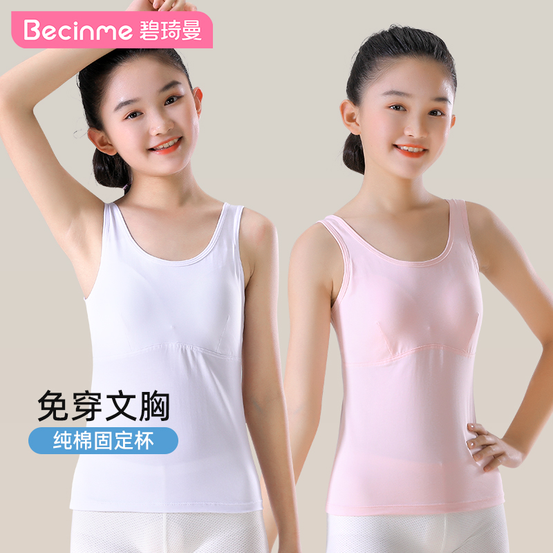 Girls vest pure cotton junior high school students high school 12-15 years old developmental period underwear little girls big children girls bra