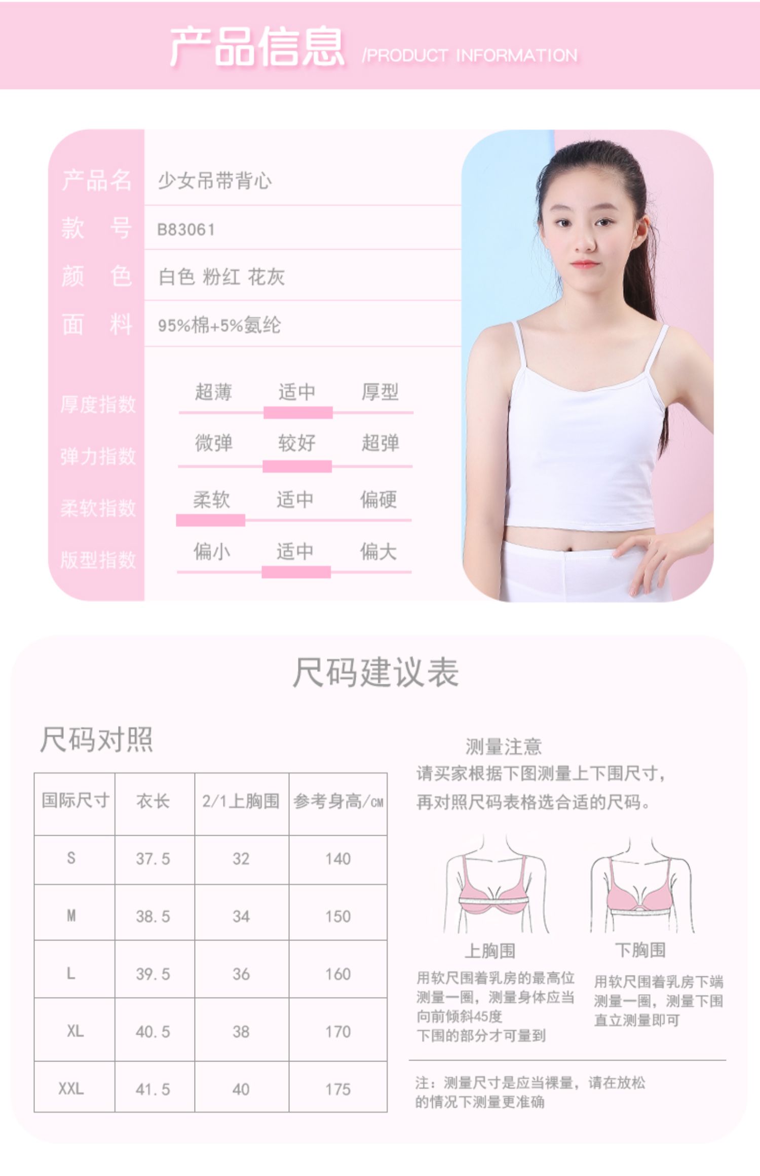 Thời kỳ phát triển vest tuổi teen đồ lót sling một mảnh áo ngực chống ánh sáng nữ sinh viên mặc mùa hè mỏng phần - Strapless Bras áo ngực ko dây