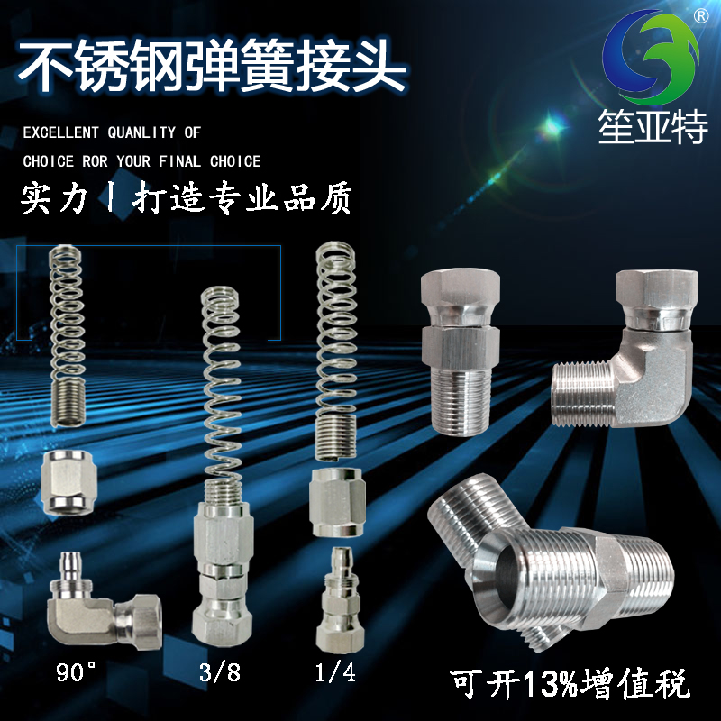 304 stainless steel spray gun diaphragm pump spray paint paint pipe universal anti-bending spring threaded double male screw joint