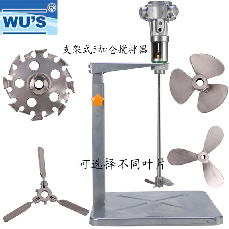 WUS vertical 5-gallon paint coating glue 20L bracket fixed stainless steel vane pneumatic motor mixer