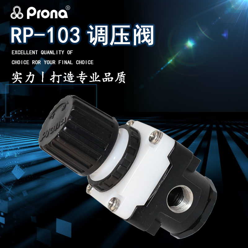 prona paoli water storage pressure barrel fitting RP-103 air pressure reducing valve diaphragm pump paint tank air pressure pressure-regulating valve