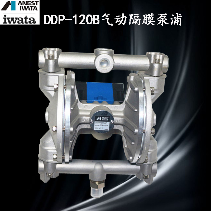 Original dress Japanese Iwata DDP-120B Paint Ink Chemicals Five Gold Machinery Furniture Pneumatic Double Diaphragm Pump