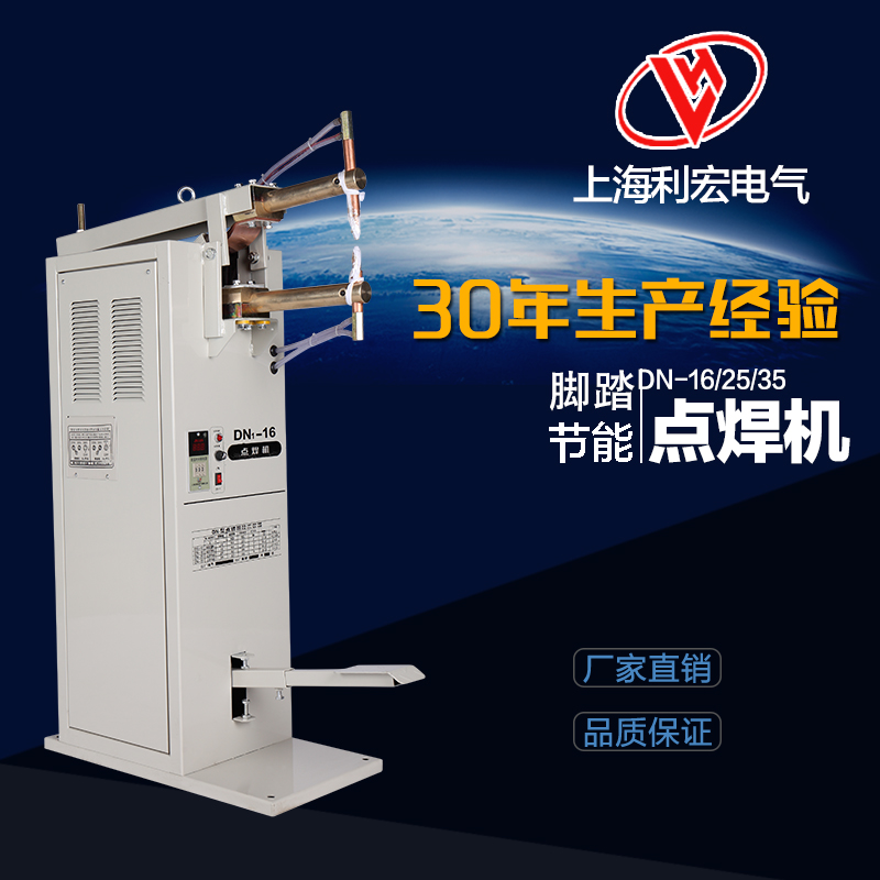 Foot DN-16 25 spot welding machine Semiconductor control rectifier type metal touch welding machine time display 220V 380V dual power spot welding