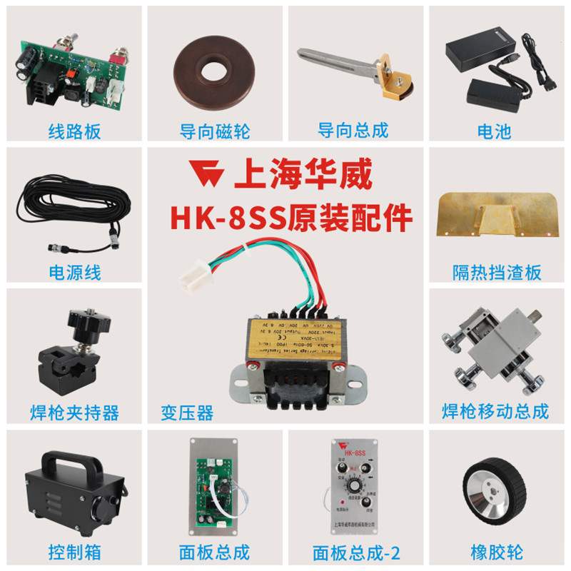HK-8SS Automatic Welding Car Swing Angle Welding Car Automatic Angle Welding Machine 8SS-WT