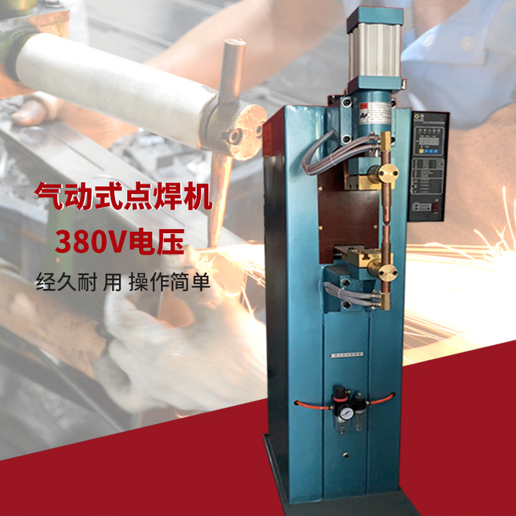 Spot welding machine butt welder pneumatic cold galvanized stainless steel nut spot welding machine