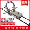 Semi-automatic flame cutting machine Linear car steel cutting round gas cutting air cutting machine Warwick CG1-30 improved type