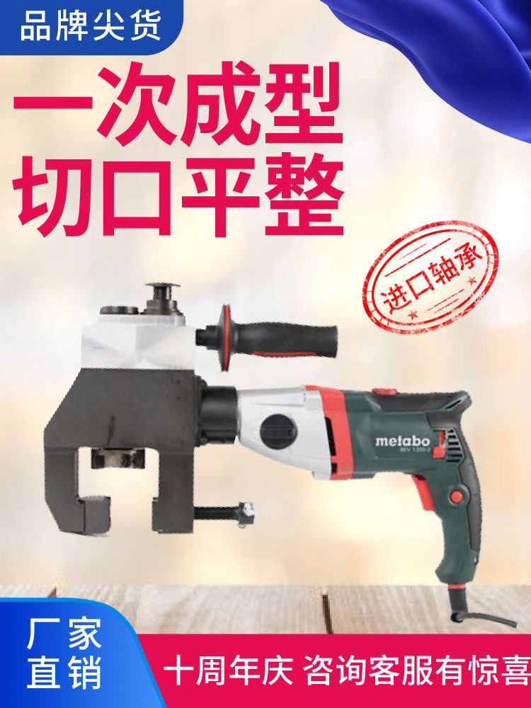 Lihong external clip pipe beveling machine Imported motor external card type electric pipe boiler water-cooled wall practical