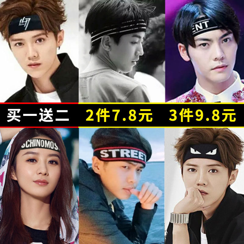 Korean sports headband Trendy men thin-edged letter hairband Hairband hairband Running sweat-absorbing headgear Turban female headdress