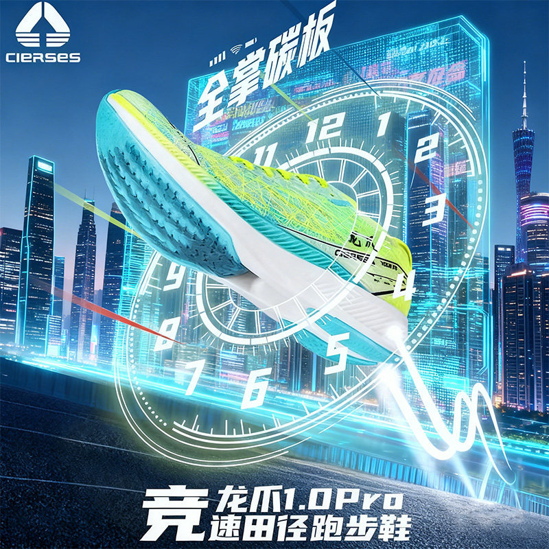 Kaiser Dragon Claw 1.0 Pro Full-Length Carbon Plate Track and Field Shock-Absorbing Low-Top Running Shoes for Men and Women, Summer Breathable Running Shoes