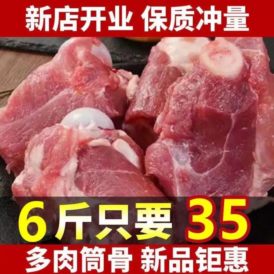 Pork tube bone bun, bone soil pig meaty big stick bone with bone marrow family pack soup ingredients 3 jin pack