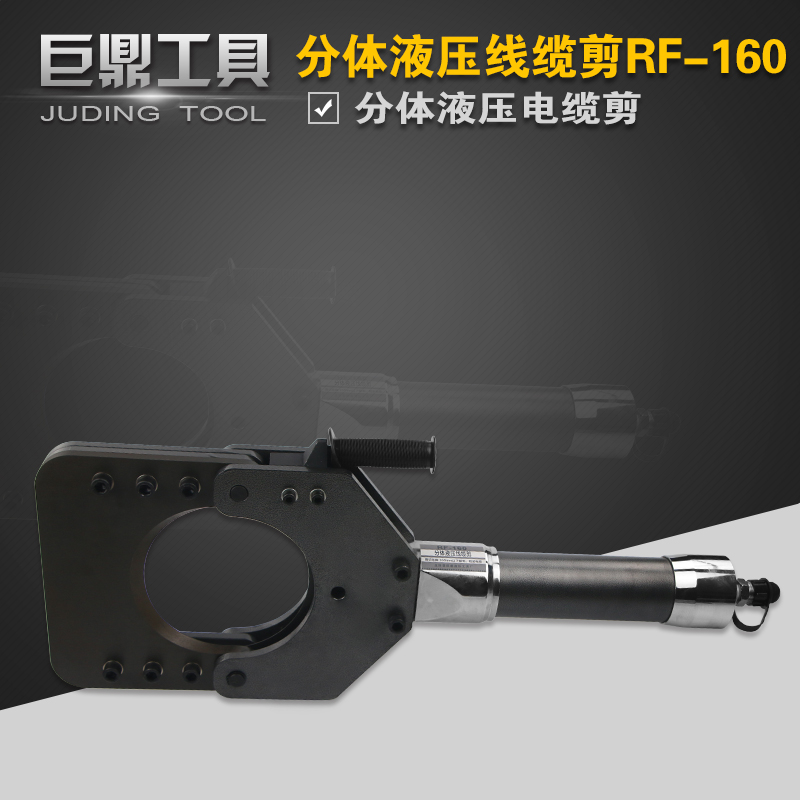 RF - 160 Two - piece hydraulic cable cutting cable cutting wire cutting clamp cutting wire clamp copper aluminum armored cable