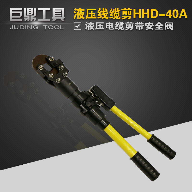 HHD-40A hydraulic cable cut cable cut cable cutter copper aluminium wire break clamp cable pliers with safety device