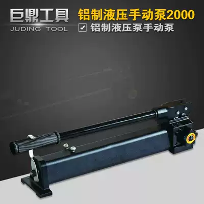 Manual hydraulic pump HHB-2000 hydraulic hydraulic pump Aluminum alloy hydraulic pump station Aluminum hydraulic manual pump