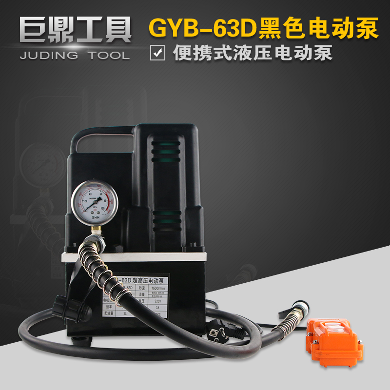 GYB-63D new ultra-small oil pressure pump portable electric hydraulic pump ultra high pressure electric pump imitation import