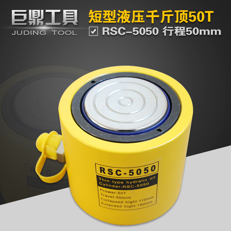 Hydraulic jack RSC - 5050 short hydraulic cylinder 50mm separate hydraulic cylinder