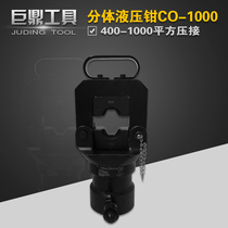 Hydraulic pincers CO-1000 split hydraulic cable lead crimping pliers copper aluminium terminals electric manual press wire pliers