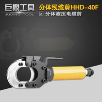 HHD-40F split hydraulic cable cut cable cut hydraulic wire cut pliers 40mm cable pliers scissors cutter