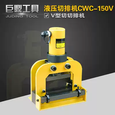 CWC-150V hydraulic cutting machine copper row cutting machine bus bar processing machine V cutter 150v cutting machine