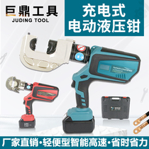 Rechargeable electric hydraulic pliers hydraulic press wire pliers portable press pliers copper aluminium nose terminals crimping cable lead pliers