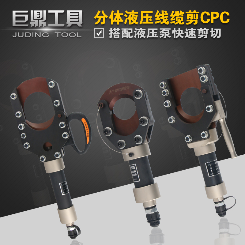 Two-piece CPC hydraulic cable cutter Electric hydraulic wire breaker Cable clamp shears Armored cable cutter