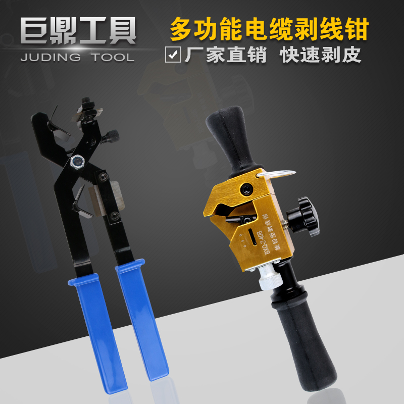 Rotary Cut Type Multifunctional Skinning Knife BX-3040 Peeling Wire Pliers Insulation Line High Pressure Cable Manual Fast Peeling Machine-Taobao