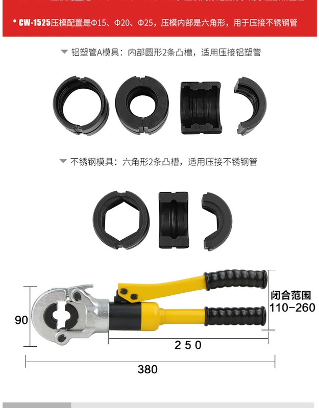 Kìm kẹp ống thủy lực chia cơ khí CW-1632 Kìm kẹp thép không gỉ phát hiện âm thanh Kìm kẹp ống nhôm nhựa 1525/50