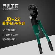 Quick hydraulic rebar shears JD-22mm hydraulic rebar pliers Hydraulic shears-22 rebar cutting machine cutter