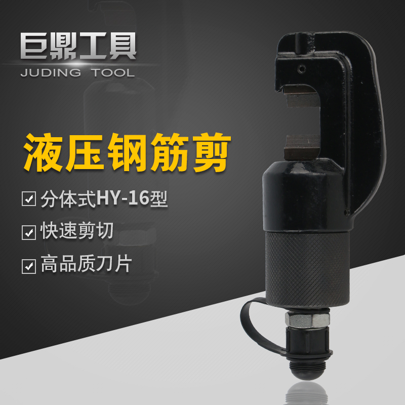 HY - 16 two - piece hydraulic bar cutter cutter steel bar cutter cut machine 16mm hydraulic cut clamp