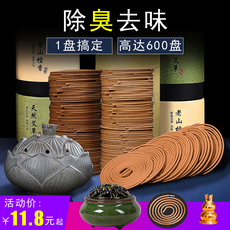 Sandalwood mosquito repellent Mosquito Repellent Makeup room Toilet Deodorize de-fruity Aroma Persistent Fragrance for Home Incense Sanitary