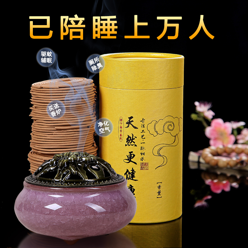 Sandalwood Mosquito Repellent Incense Pan Mosquito Repellent Incense Pan toilet Deodorant Makeup Room Lavender to purify the air Persistent Home Indoor
